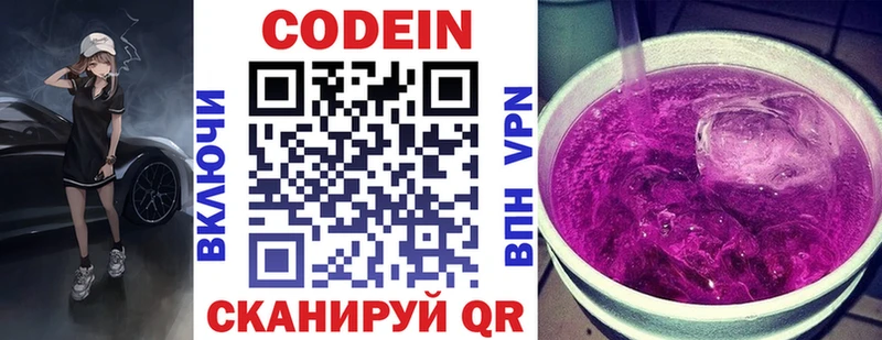 Codein напиток Lean (лин)  кракен как войти  Советск 