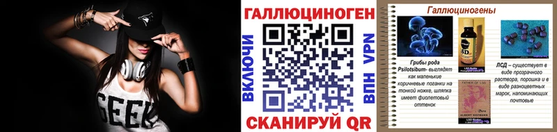Галлюциногенные грибы ЛСД  магазин продажи наркотиков  Советск 